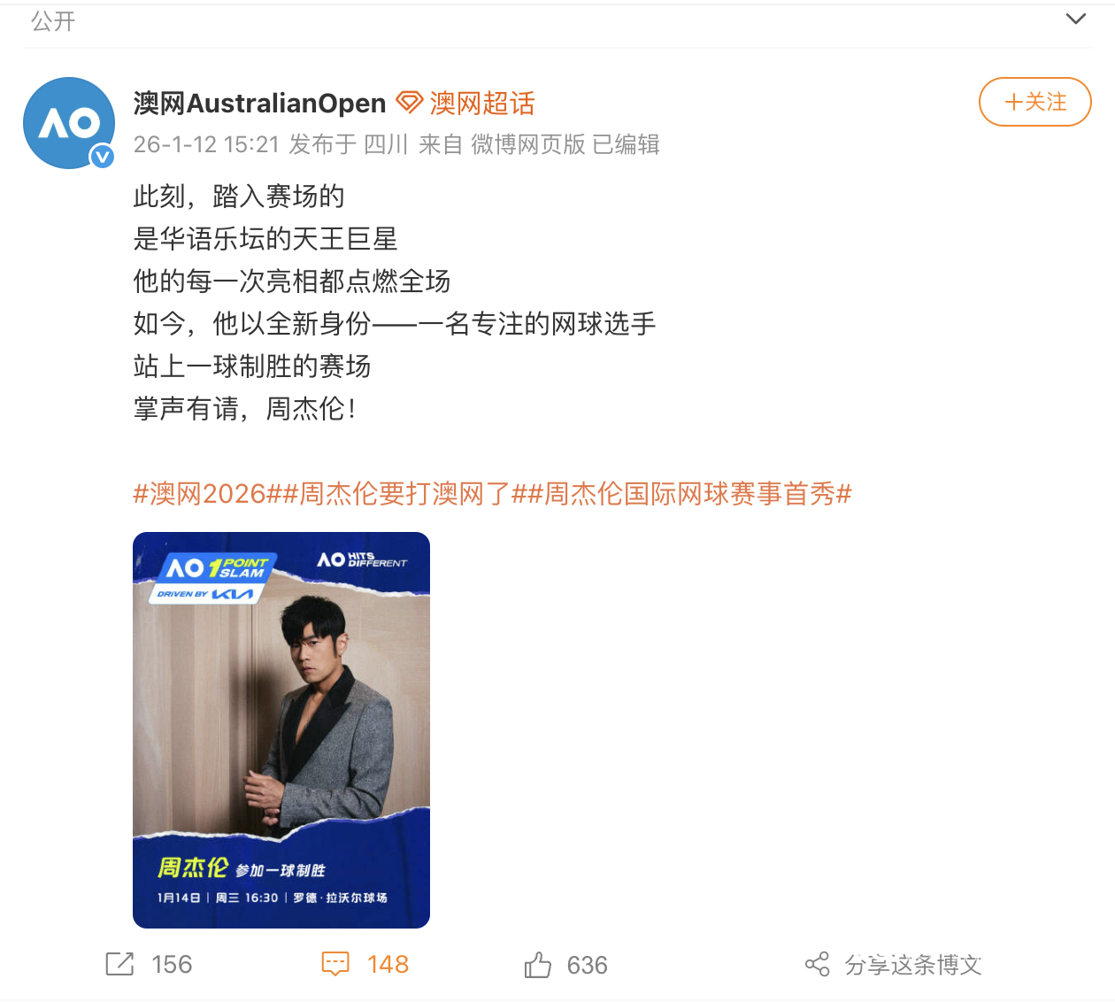 娱乐平台-周杰伦官宣参加澳网“一球制胜”挑战赛，若获胜将捐出奖金