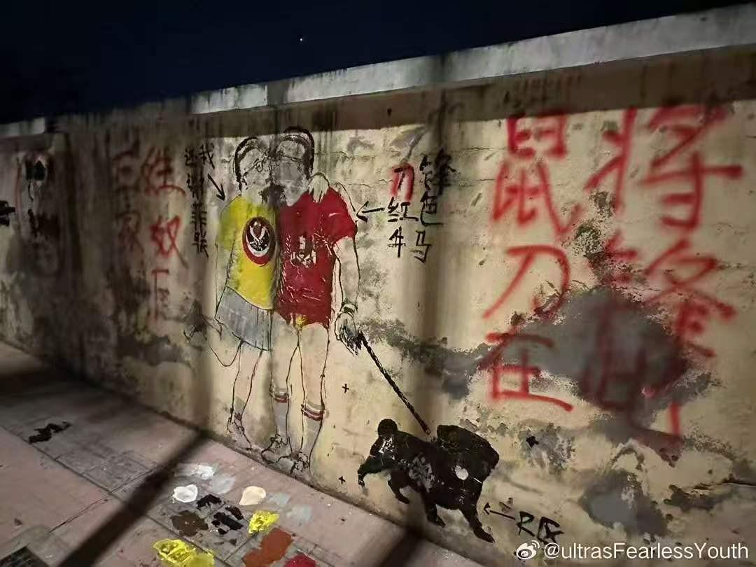 娱乐平台-有河南球迷在成都留下涂鸦，并留言挑衅成都刀锋球迷会